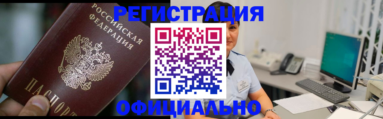 где прописаться в Протвино