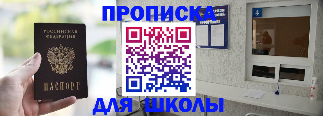 временная регистрация недорого в Протвино