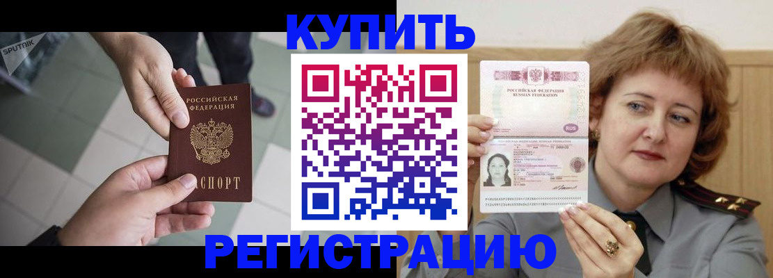 временная регистрация в квартире в Протвино