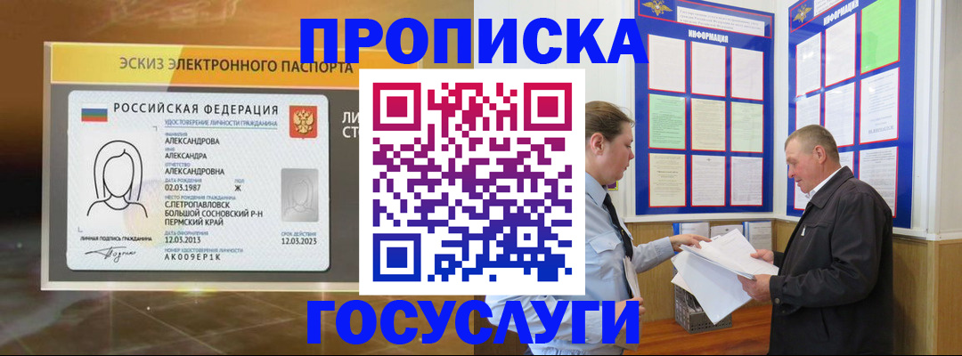 временная регистрация законно в Протвино