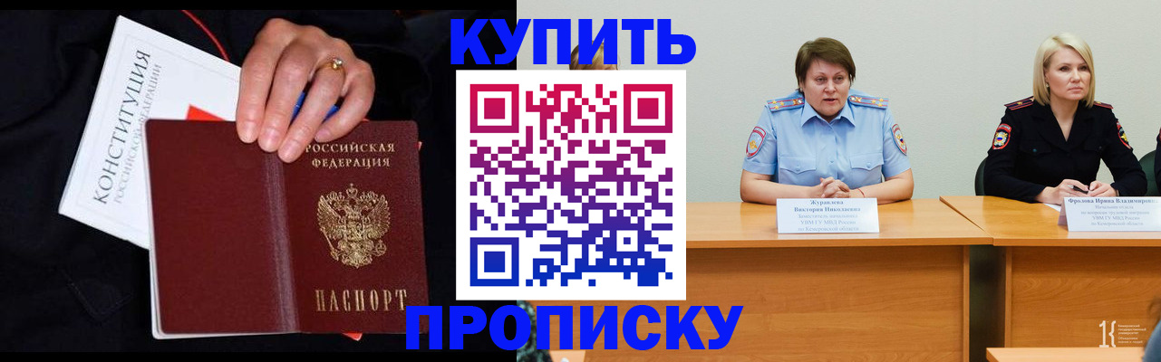 прописка от собственника в Протвино